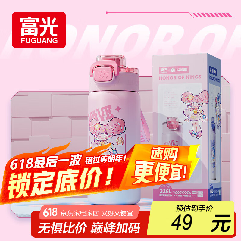 FGA富光儿童保温杯316L不锈钢男女士学生大容量便携吸管水杯子560ML