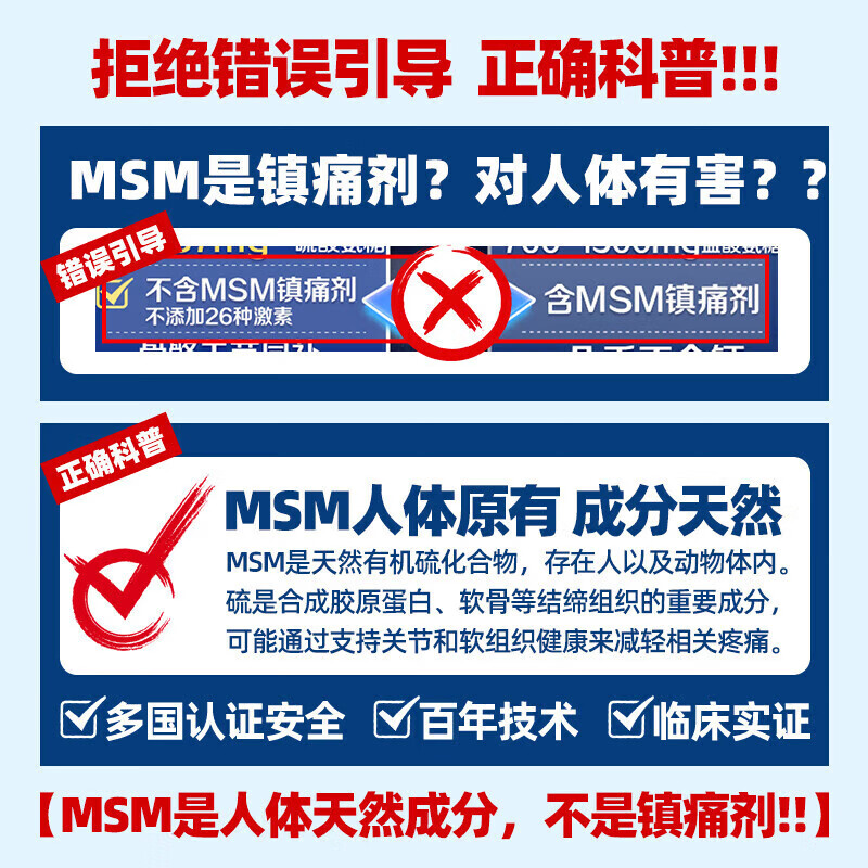 Move Free益节美国进口氨糖软骨素钙片 中老年人维骨力MSM护关节营养品 绿瓶氨糖软骨素*2