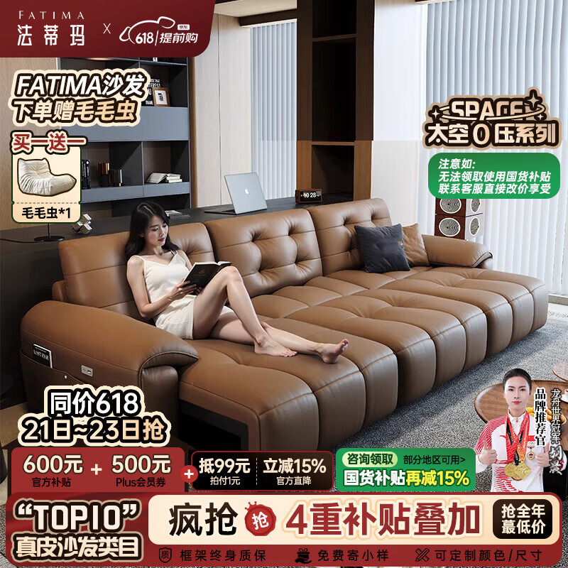 法蒂玛真皮云朵电动沙发床多功能复古风客厅2025新款 新太空坐感【单电动】3.3米多人位 2.2mm接触面荔枝纹头层牛皮