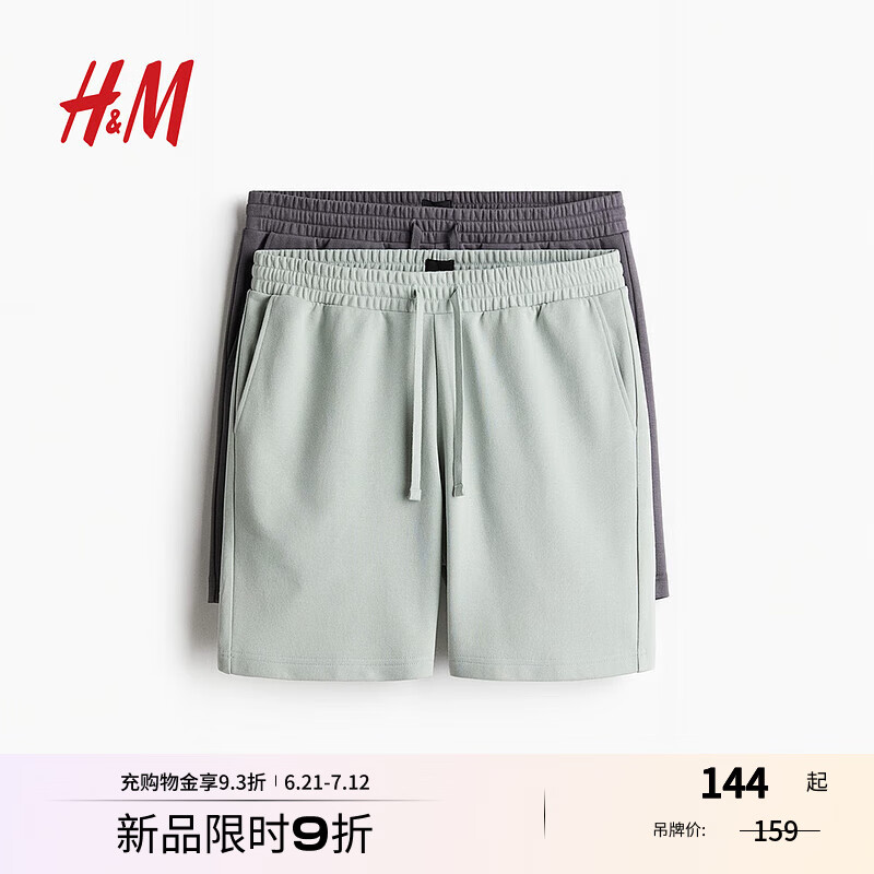 H&M男装卫裤2条装2025夏季新款宽松直筒运动松紧腰短卫裤1264429 浅绿色/深灰色 L 175/96