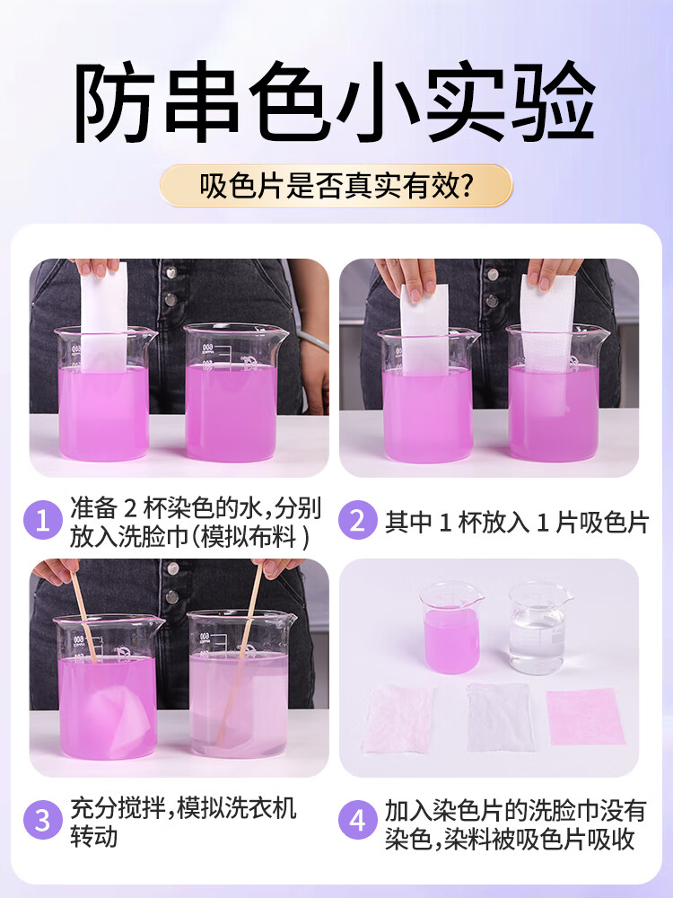 老管家防串色吸色片衣服防染色洗衣片洗衣机可机洗色母片吸色纸