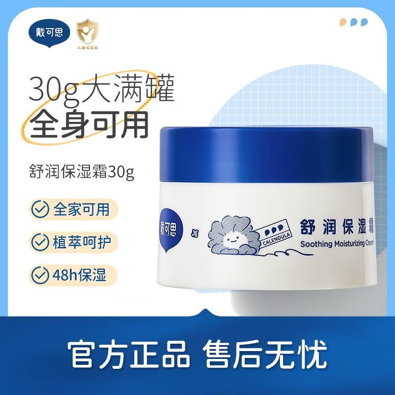 ɡ˼Ӥʪ˪ͯ˪ǻʪˮֲͺǻ ׹30g 9.9Ԫ