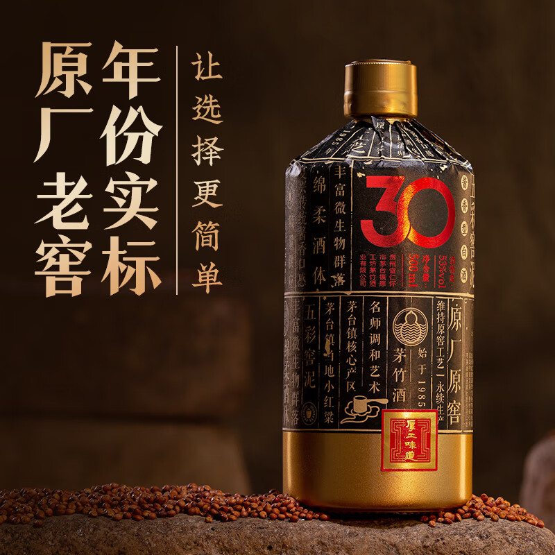 厚工坊厚工味道 窖10 20 30 酱香型53度白酒 贵州大曲坤沙酒 53度 500mL 1瓶 (1瓶窖龄30)