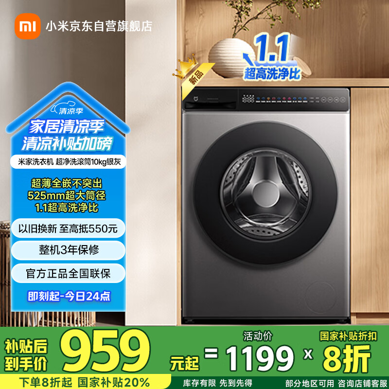 mijia/�׼� ��Ͳ 10kg ����ϴ XQG100MJ107