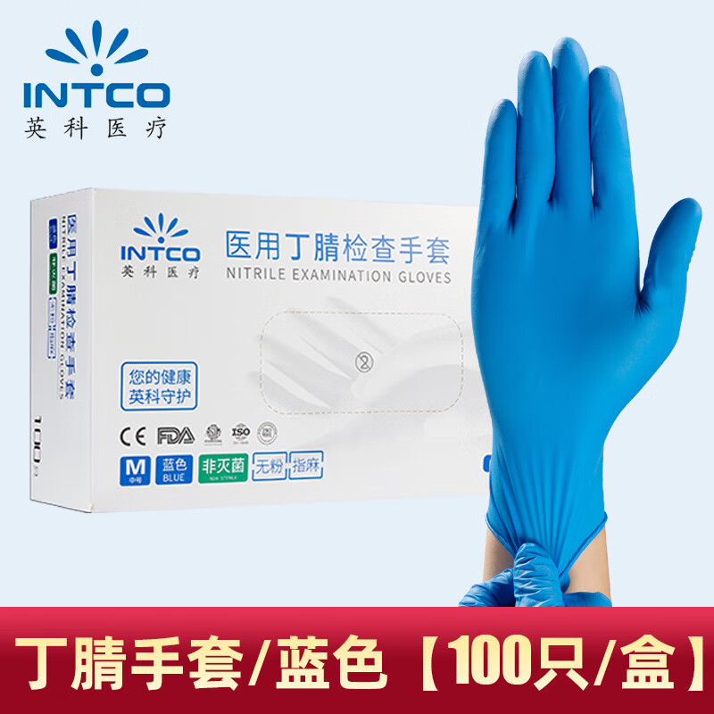 医疗手套 一次性医用丁腈手套乳胶橡胶外科医生检查专用厨房食品级