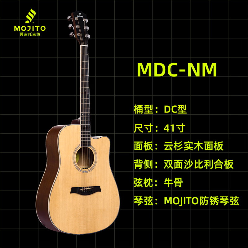 莫吉托（Mojito）民谣单板吉他初学者男生哑光云杉木面单女生新手自学入门练习琴 【经典款】MDCNM-41寸原木色