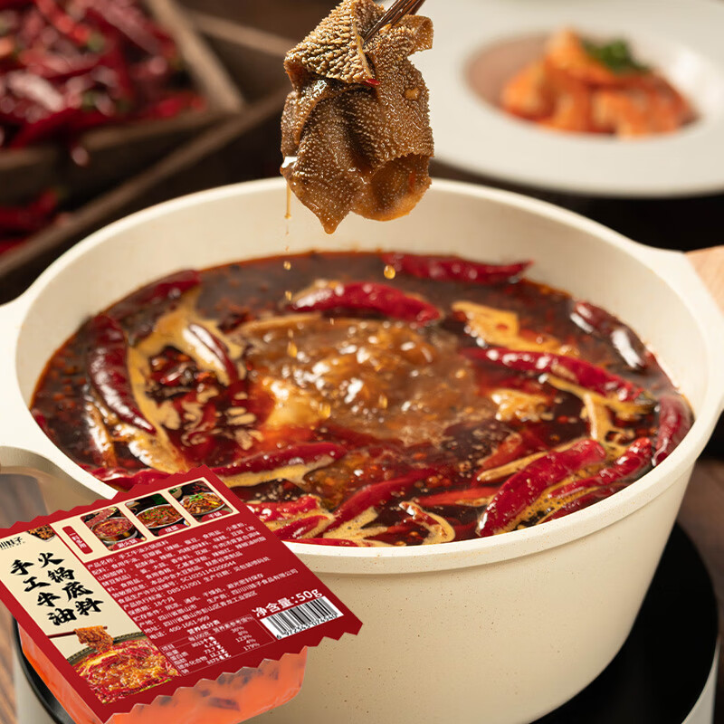 川娃子 牛油火锅底料 四川麻辣小块火锅底料 小方砖一人份 小方砖50g*10袋