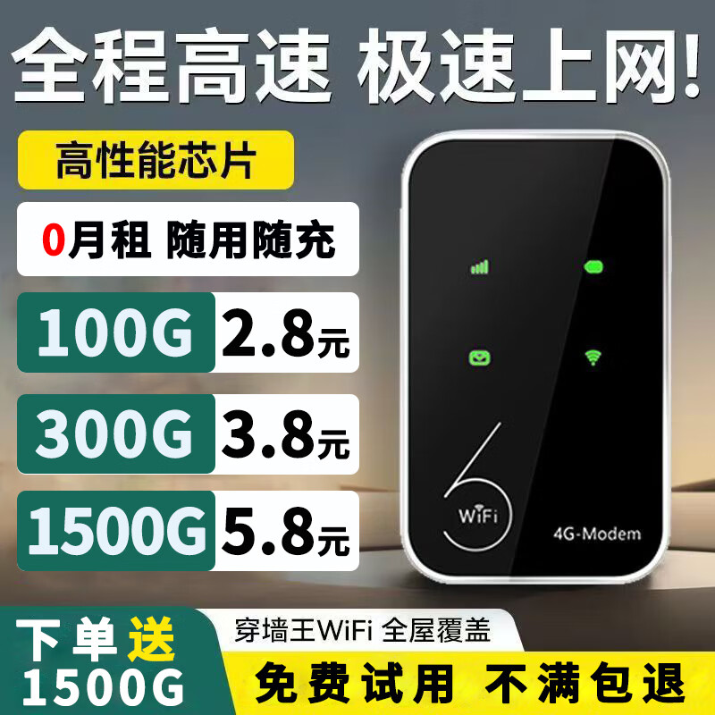 乔锐斯随身wifi无线2025款全国通用5ghz无限流量充电宝二合一官方正品免插卡三网通用无月租可移动wifi 【新款3000毫安】移动联通双网-黑色