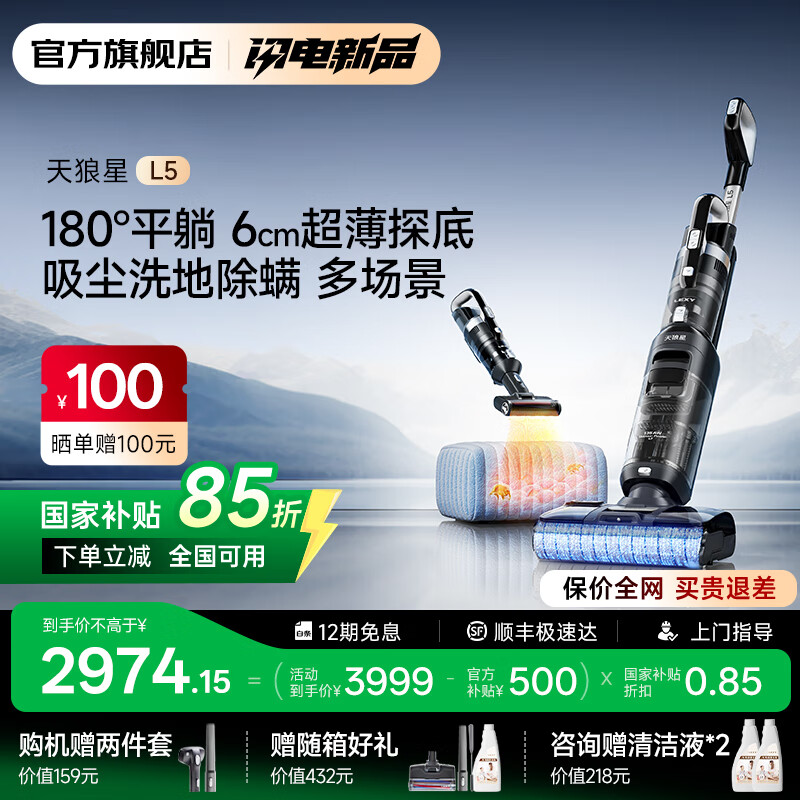 ���ˡ���Ʒ/����85�ۡ�������L5��ˮ˫��ϴ�ػ�ϴ��������������һ����������������ϴ��һ�������� ����ˮ��ϴ��L5-������2634.24Ԫ(������)