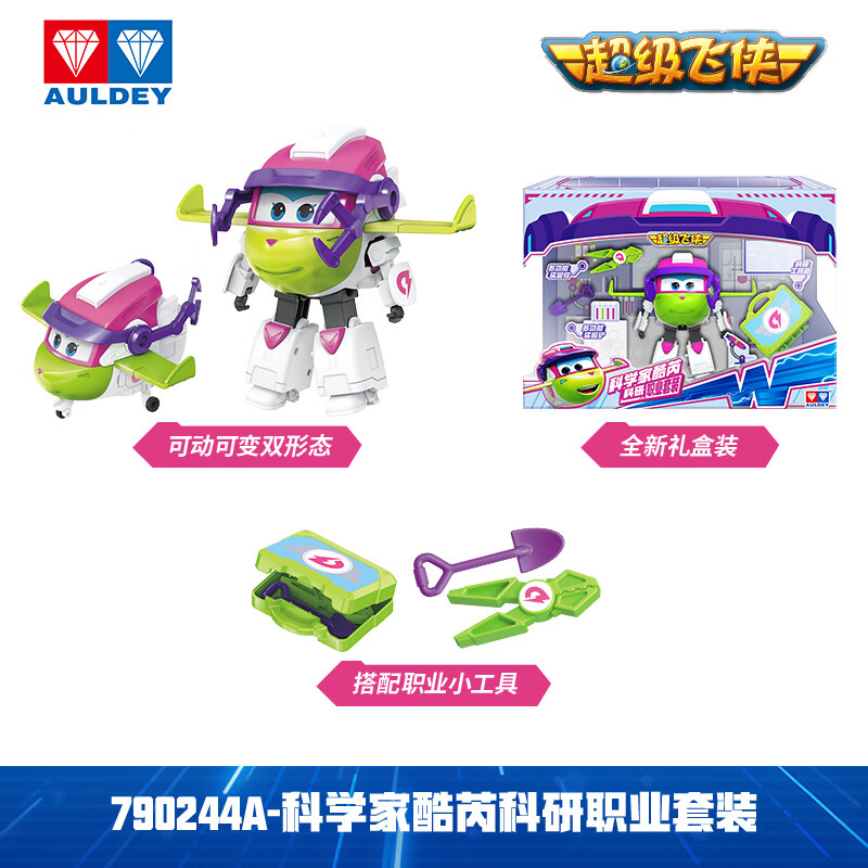 奥迪双钻超级飞侠大变形机器人职业套装乐迪大力工程师消防员儿童玩具礼物 酷芮-科学家科研套装