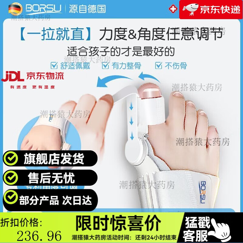 通用踇外翻器儿童专用脚趾拇指外纠正分趾神器小孩脚骨突出 力度角度调节-硅胶按摩-双只 小码【24-32】左右脚通用-囎餸硅胶日用款