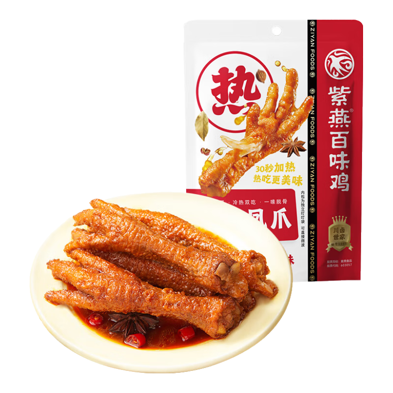 紫燕百味鸡虎皮凤爪230g先炸后卤熟食即食预制菜软糯脱骨休闲零食宵夜 【人气热卖】虎皮凤爪230g*1袋