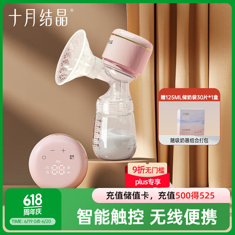 十月结晶电动吸奶器一体式自动变频挤奶器便携吸奶器无痛按摩拔奶器