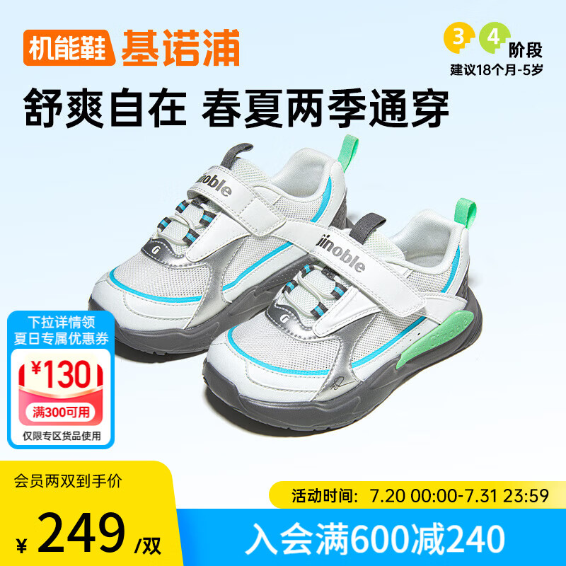 ��ŵ�� ��ͯѧ��Ь GW1736 22.5�롢����/��ɫ/���