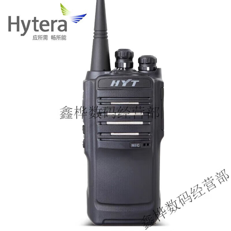 海能達（Hytera）原裝定制海能達TC500S手持對講機HYT好易通TC-500S戶外手臺 手臺
