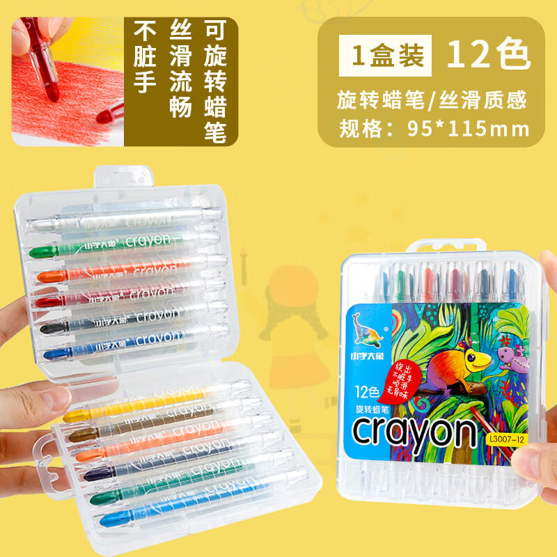 樂普升（LPS）兒童旋轉(zhuǎn)蠟筆不臟手可水洗油畫棒幼兒園炫彩臘筆不粘手 12色/盒裝【不臟手】媽媽放心