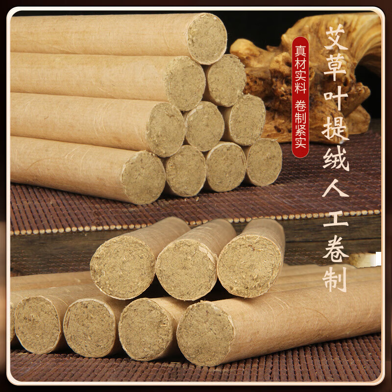 通用艾条医用纯艾艾灸条无烟医用柱棒正宗艾草4cm家用 【单盒】+灭【支架】