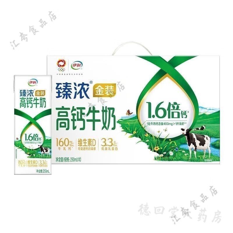 伊利臻浓高钙金装纯牛奶250ml*10盒整箱营养早餐 伊利臻浓高钙纯牛奶整箱 250ml*10盒