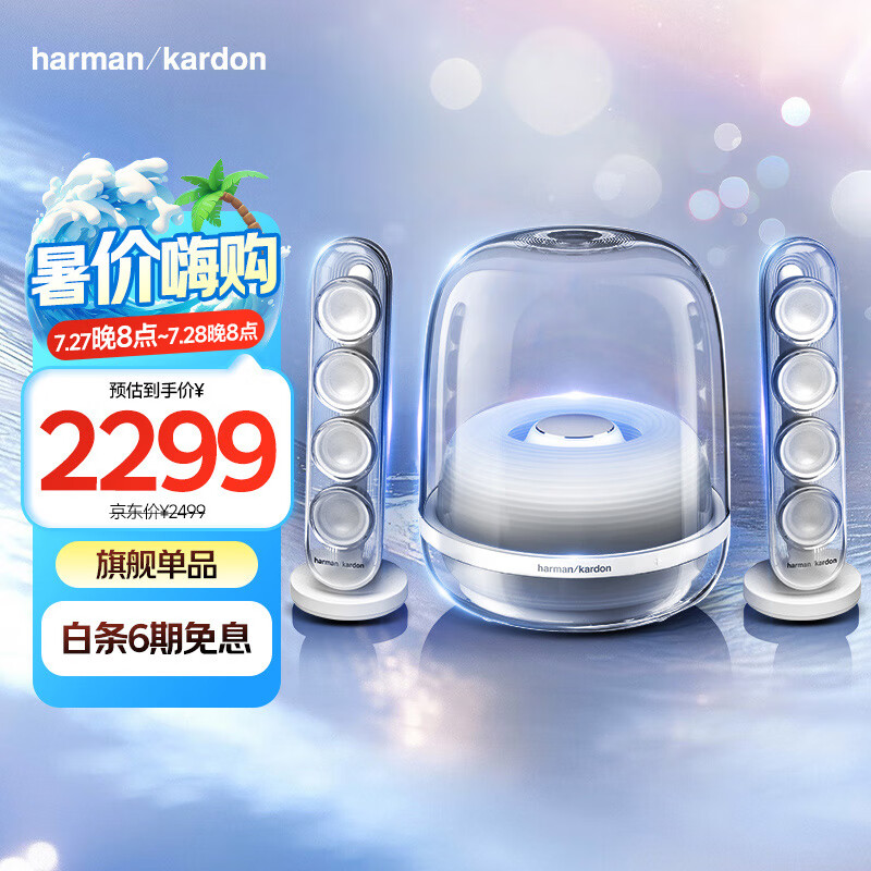 �������� �������� SoundSticks4