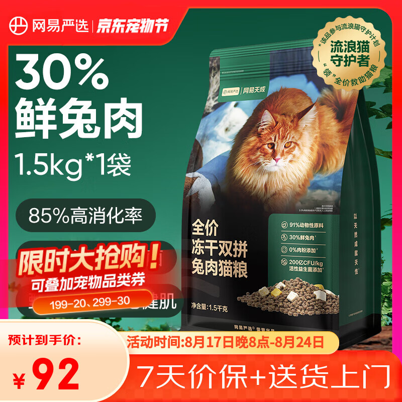 ������ѡ ����˫ƴ���� ȫ�׶�ͨ��è�� ��Ͽ�ζ 1.8kg