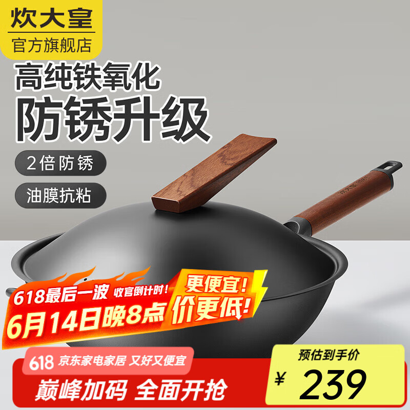 炊大皇铁锅0涂层炒锅轻铸铁锅2倍防锈炒菜锅 0氟/0涂层/0重金属 32cm