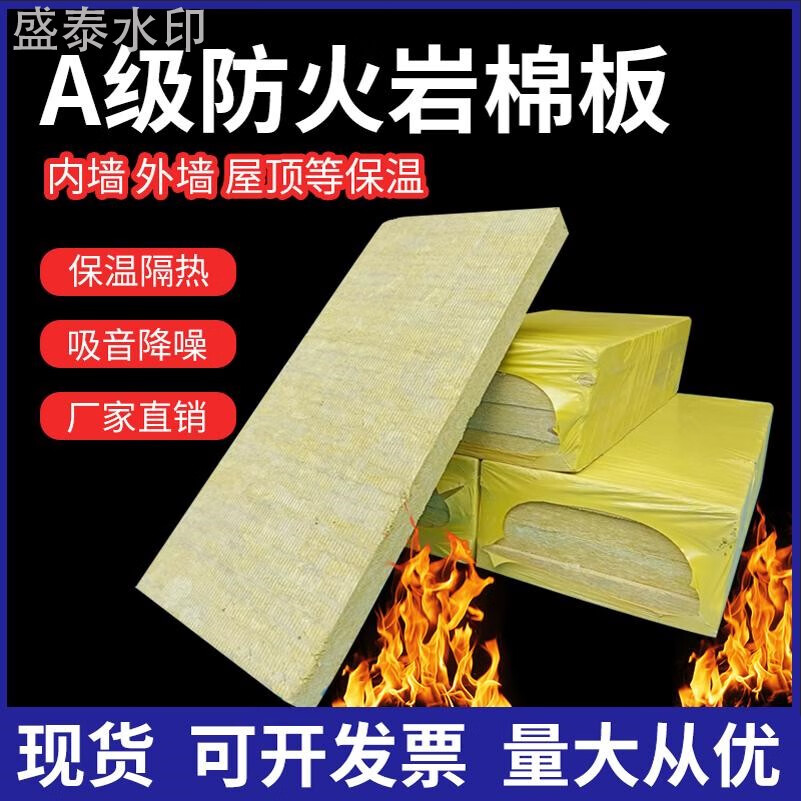 巖棉板玄武棉隔音巖棉外墻面保溫巖棉板屋頂保溫耐高溫隔熱巖棉板 40密度隔墻棉長1米*0.4米*厚4.5