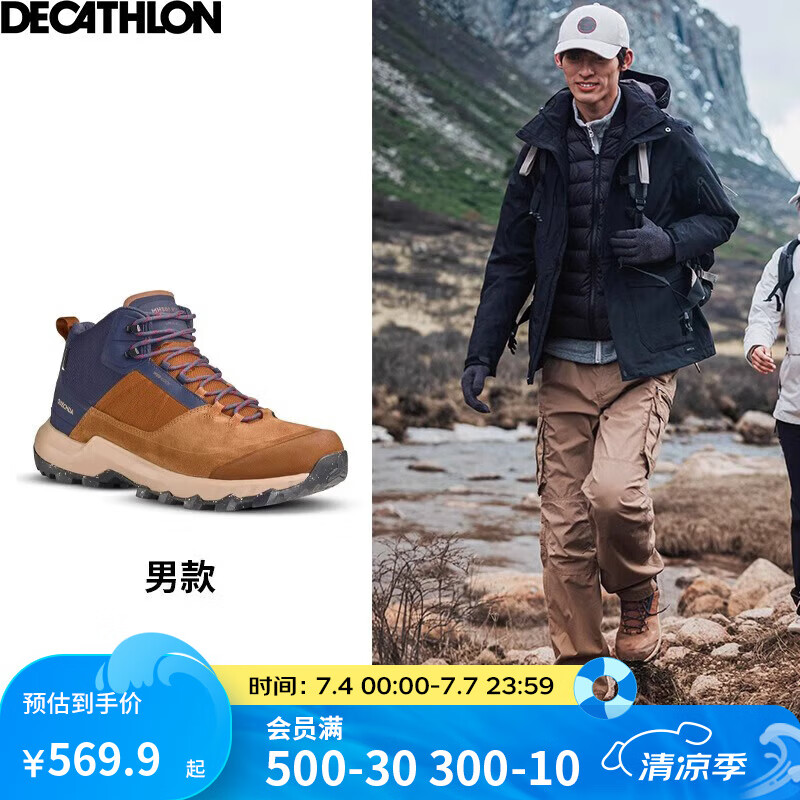 迪卡侬（DECATHLON）徒步鞋男鞋户外休闲登山鞋男女防水防滑中帮春秋运动鞋鞋子 MH500 褐色-中帮-男款 40