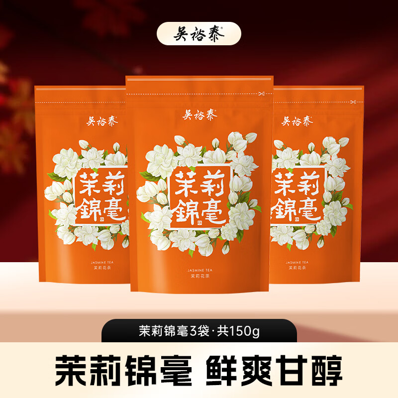 吴裕泰茶叶茉莉花茶特种浓香六窨含芽口粮花草茶 茉莉  锦毫50g*3袋组合