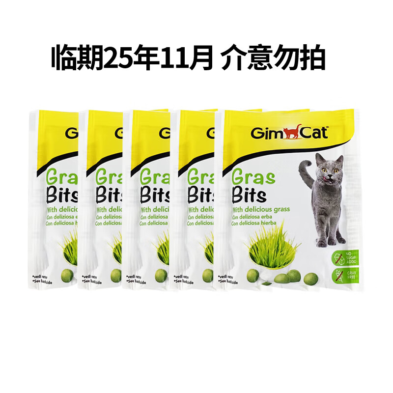 ����è������è�仯ë��Ӫ��Ƭ ����è��ר���ų���ë�򲹳�ά���� ��è������Ӫ��Ƭ��15g*5