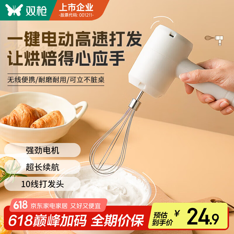 双枪打蛋器家用迷你小型电动手持无线自动打蛋机奶油打发搅拌机