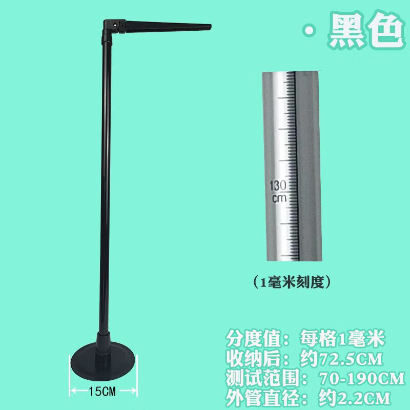 摸高测量杆身高测量仪精准成人青少年儿童学校家用伸缩用立体 毫米