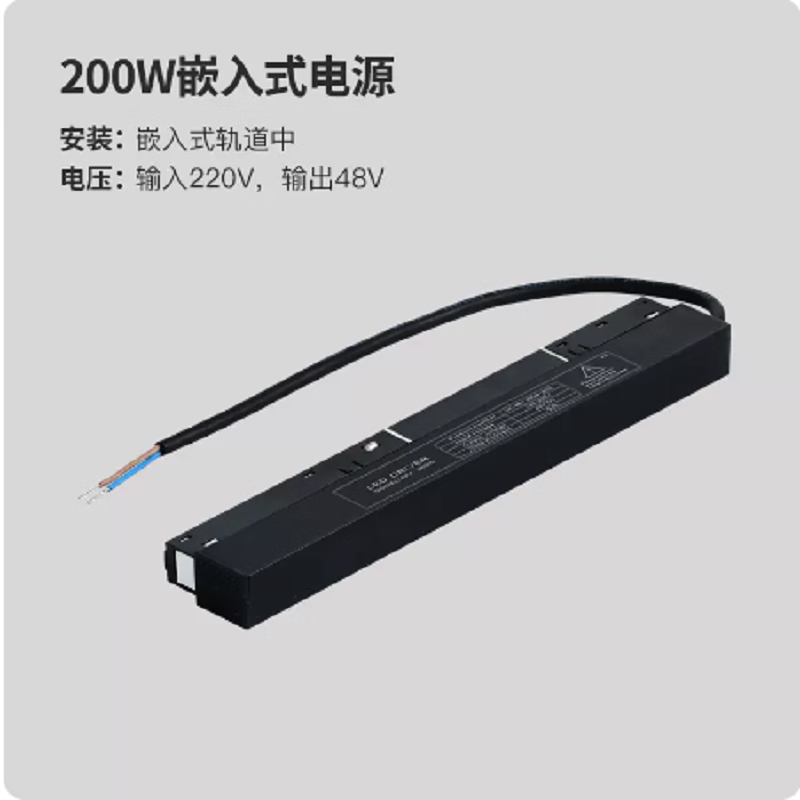 绚饰界磁吸轨道灯嵌入式无主灯led暗装无边框线条灯磁吸灯泛光灯导轨灯 一体电源200W属于什么档次？