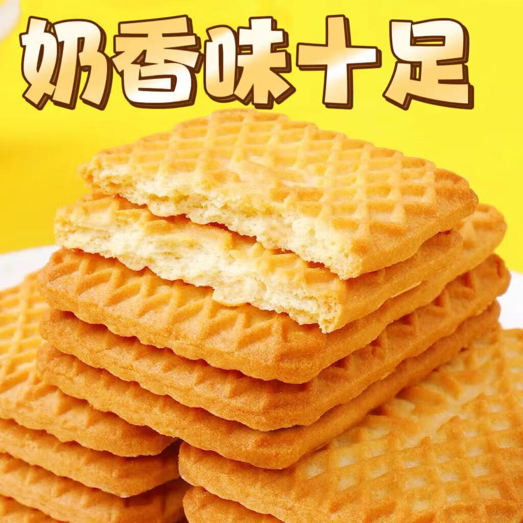 酥宜良品【甄选】牛乳特仑苏饼干特浓牛奶饼干老式奶香味饼干休闲小吃早餐 1包