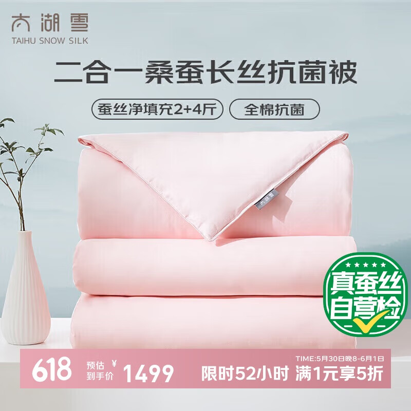 ̫��ѩ ��˿�� б�� 100%ɣ��˿,2.2*2.4m