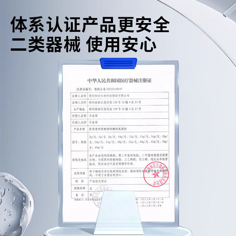 帕米修医用透明质酸钠硅酮凝胶剖腹产手术创面外伤烧伤淡化疤痕遮盖伤疤 帕米修疤痕膏15g*1支