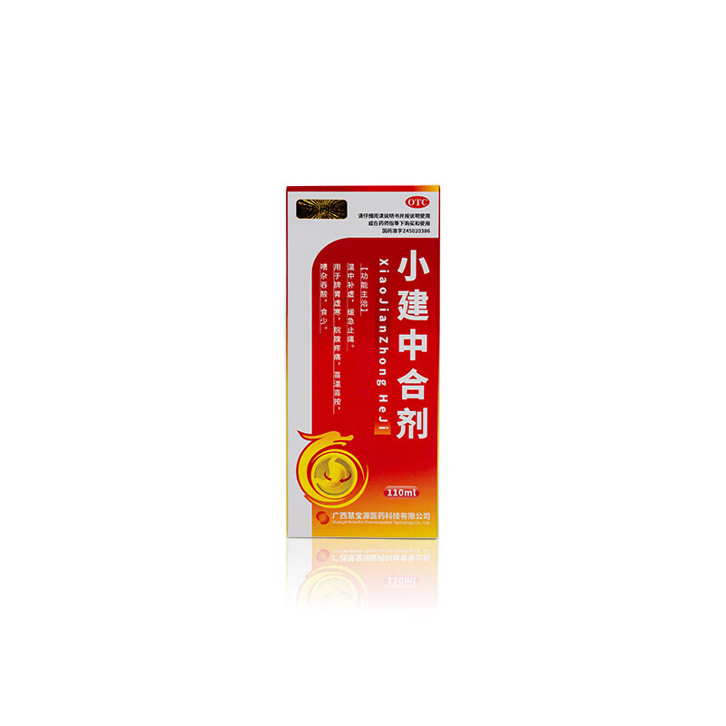 小建中合剂 110ml/盒 温中补虚缓急止痛用于脾胃虚寒脘腹