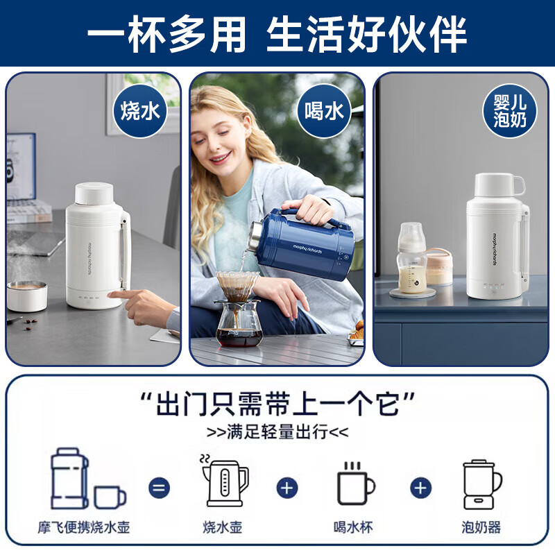 摩飞电器电热水壶便携式烧水壶烧水杯旅行热水壶不锈钢大容量水壶户外露营 1L 椰奶白
