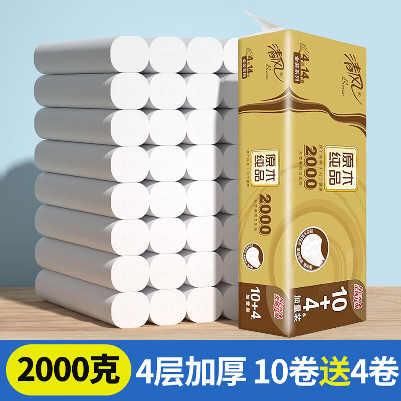 清风卷纸卫生纸实惠装家用厕所无芯卷纸原木金装大卷纸巾卷筒纸 4层 142g/卷*14卷