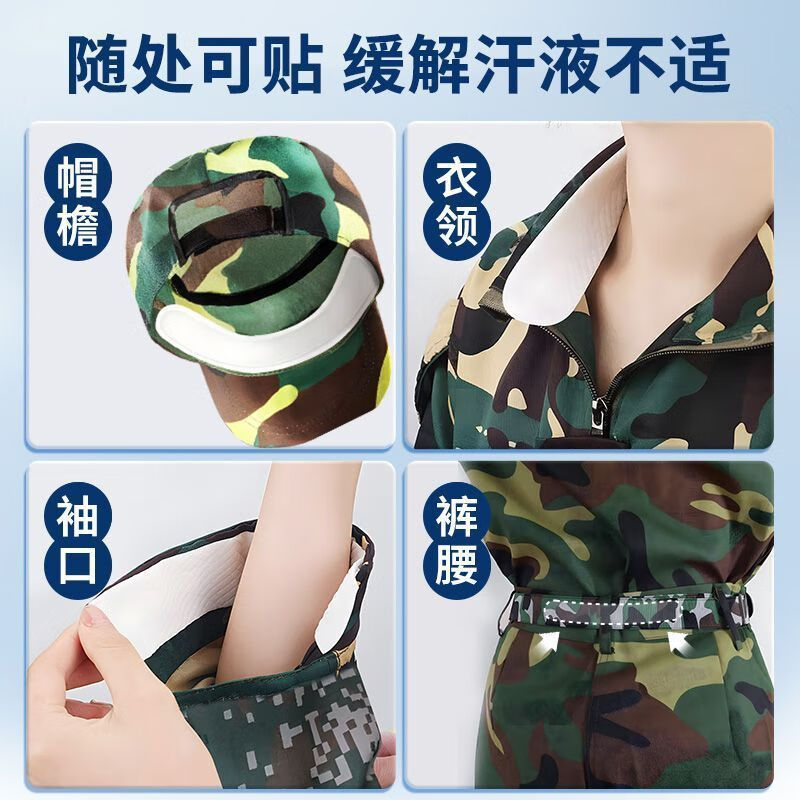 靠森【军训必备用品】大学生开学宿舍好物男女生活用品吸汗贴日杂小件 【40个装白色】吸水防汗防脏