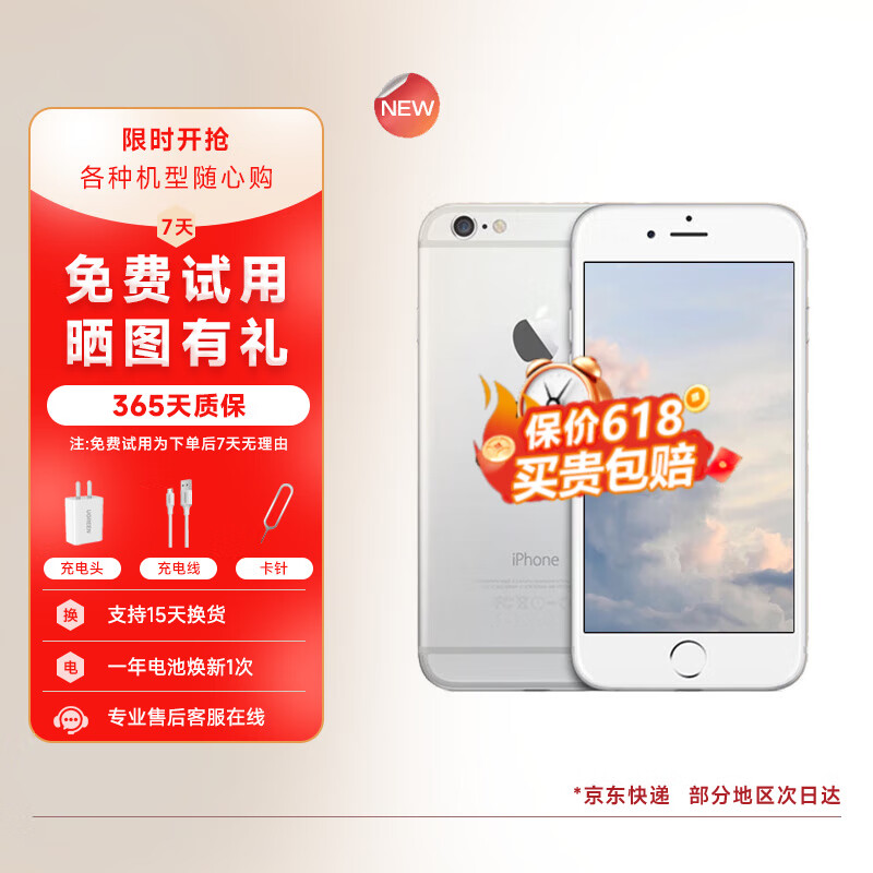 Apple iPhone6/6plus 苹果6 苹果6plus  二手苹果 手机 银色 苹果6plus 64G全网通【更换100%电池】 95新