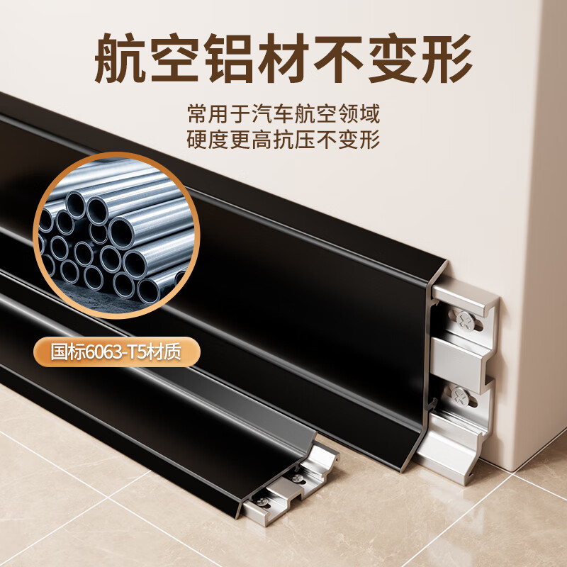 斯沃森（SWARSON）铝合金踢脚线加厚奶油风卡扣式贴脚线条6cm金属不锈钢极简地脚线 6cm卡扣款踢脚线-备注颜色