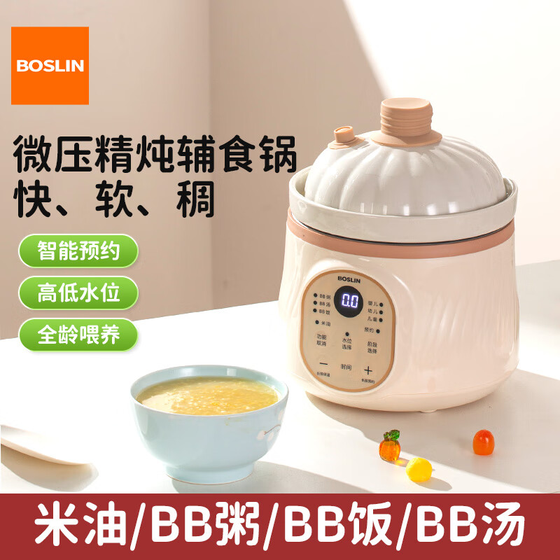 泊仕菱泊仕菱多功能微壓嬰兒輔食鍋全自動煮粥煲湯米油寶寶陶瓷電燉鍋 米白色 1.2L 【四階段喂養(yǎng)】-升級微壓米油款