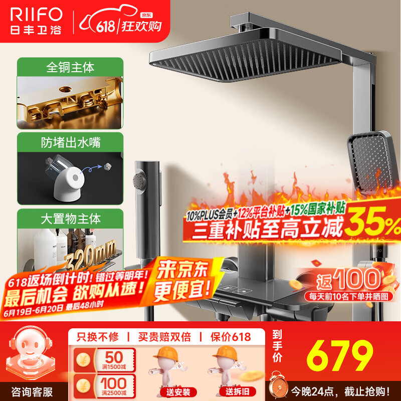 日丰淋浴花洒套装精铜卫浴花洒全套增压花洒喷头浴室淋浴器 M5方管大置物花洒