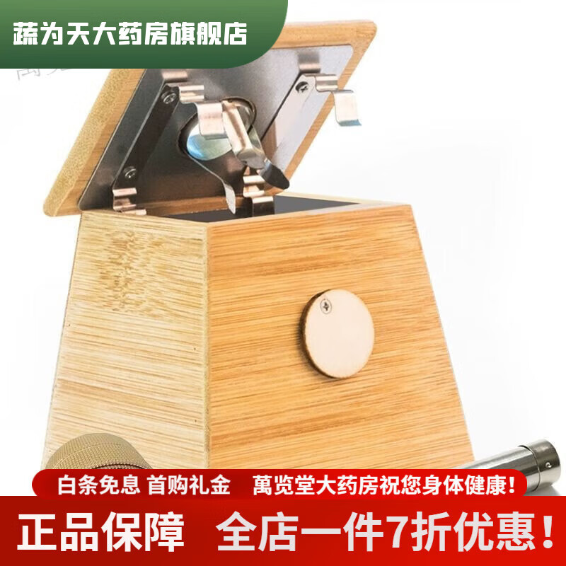 御道艾條 御道竹灸盒艾灸盒家用隨身艾灸非無煙腰腹部通用艾灸器適用 單孔艾灸盒+綁帶+推進(jìn)器*1