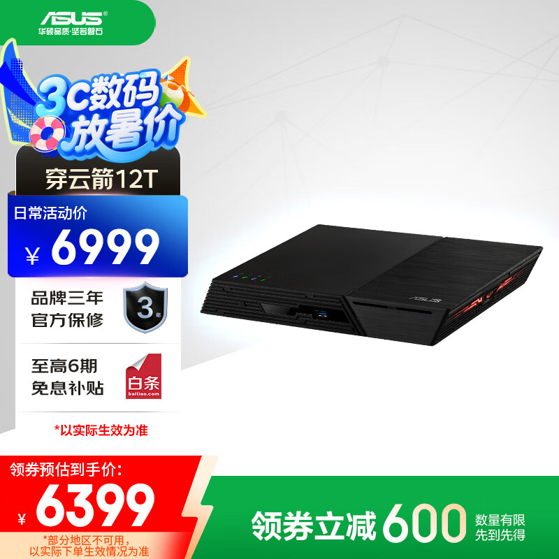 ��˶��ASUS�����Ƽ�12��λNAS����洢������/���ø���˽������/��ͥ�����������/ȫM.2/FS6712X������Ӳ�̣�