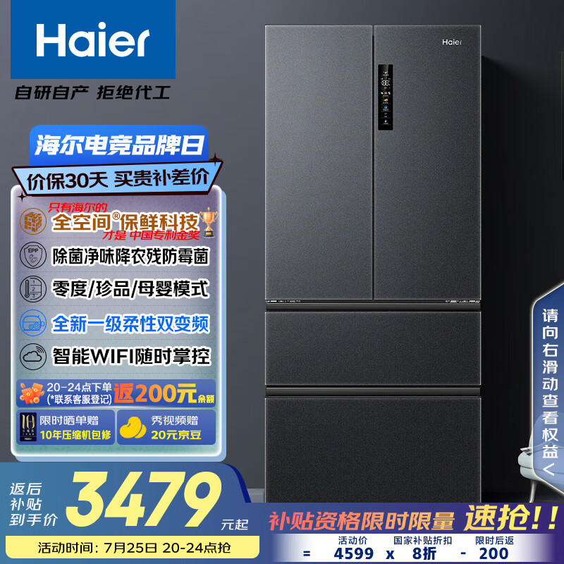 Haier/���� ���� ��ʽ���� 509�� BCD-509WGHFD19X8U1
