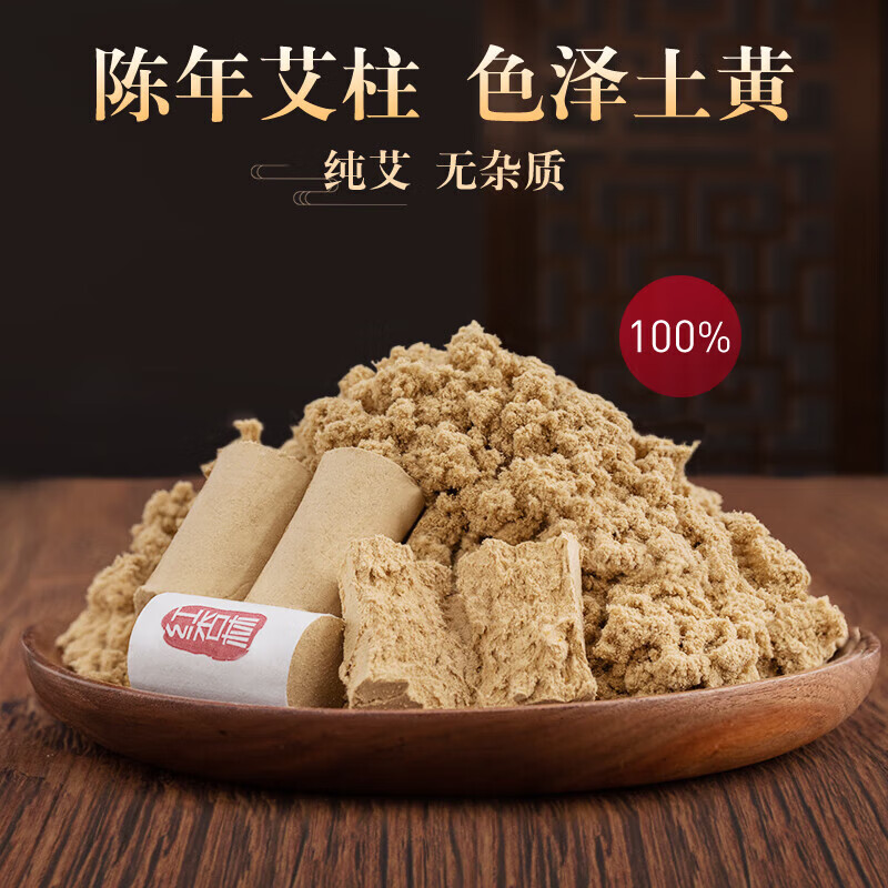 通用艾柱艾灸条陈年南阳金艾条艾草条艾灸棒艾绒柱十年陈家用雷 陈年艾柱【1盒装】尺寸1.8*2.7cm