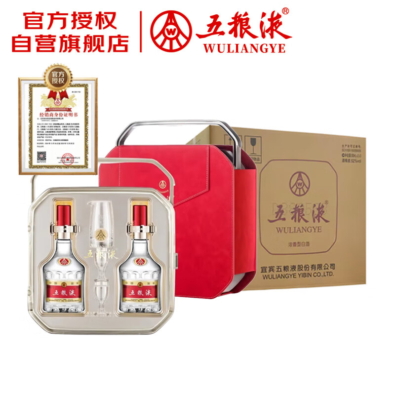 五粮液 普五八代 好事成双礼盒 限时特惠 仅 8994 元