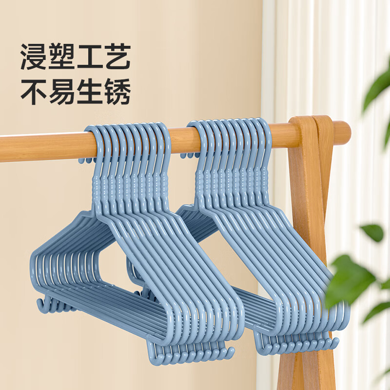 美丽雅衣架防滑浸胶晒衣架金属衣架子家用无痕防滑挂衣撑子 40cm中号带钩【蓝色30支】