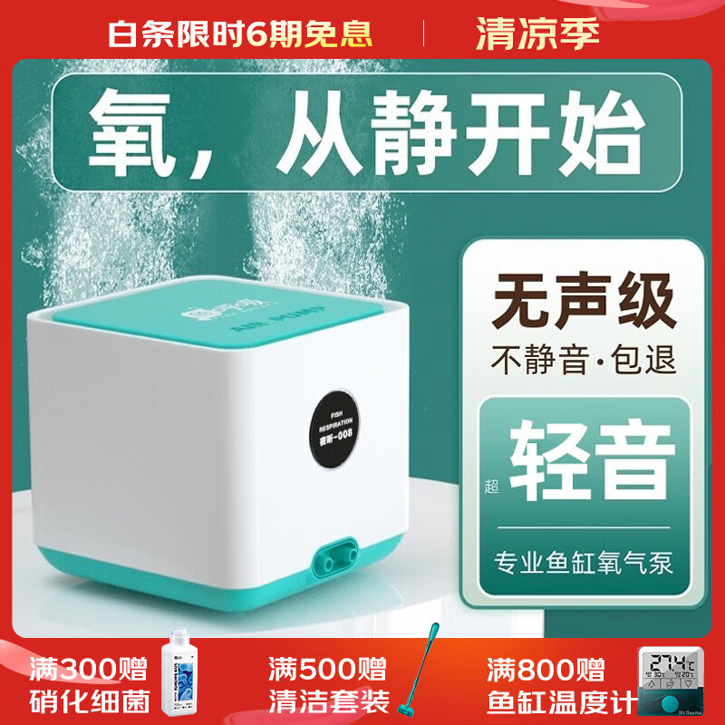 鱼呼吸鱼缸氧气泵增氧泵打氧泵充氧泵增氧设备水族 Y009—10W【原厂高端10cm纳米气盘套餐】